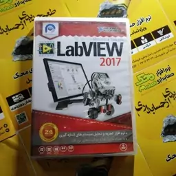 نرم افزار LabVIEW 2017 تجزیه و تحلیل سیستم های اندازه گیری به همراه ماژول و تولکیت