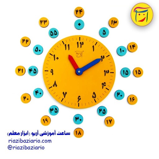 ساعت آموزشی آریو قطر 30سانت ( طرح کلاسی ،مگنت دار) ابزار معلم