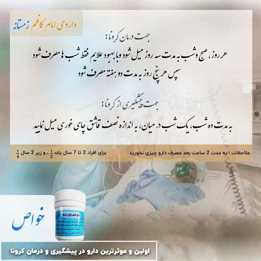 امام کاظم (ع) زمستانه تقویت دستگاه ایمنی بدن آنلاین شاپ ارزان فروش در مشهد