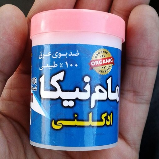 مام پودری رایحه ادکلنی آبی (خنک) ضد بوی عرق بدن آنلاین شاپ ارزان فروش در مشهد