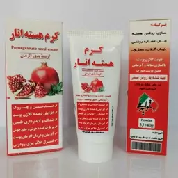 کرم هسته انار گیاهی سنتی لیفت کننده پوست غرفه آنلاین شاپ ارزان فروش در مشهد