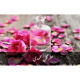 عطر گل محمدی طبیعی و خالص با خواص آرام بخش غرفه آنلاین شاپ ارزان فروش مشهد