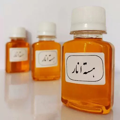 روغن هسته انار ارزان فروش در مشهد