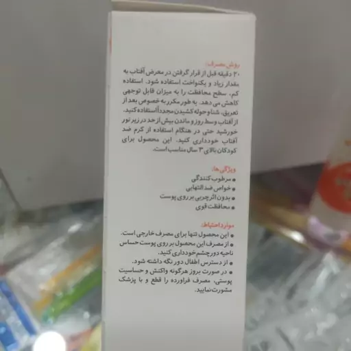 ضدآفتاب کودک مای spf 50(ضد آفتاب بچگانه،بچه گانه)