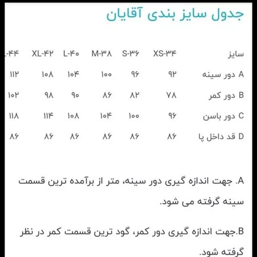 روپوش پزشکی  مردانه