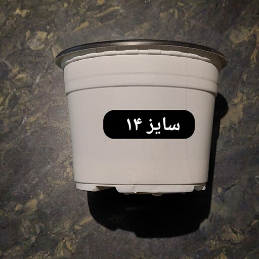 گلدان پلاستیکی ژله ایی سایز 14(پک 50 عددی)