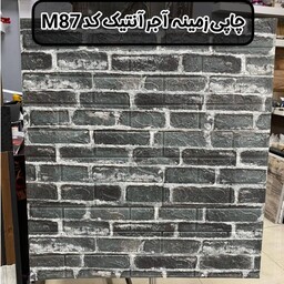 دیوارپوش فومی پشت چسبدار طرح چاپی  زمینه آجر انتیک کد M87 ابعاد 70در77 cm ضخامت 8میل (پس کرایه)