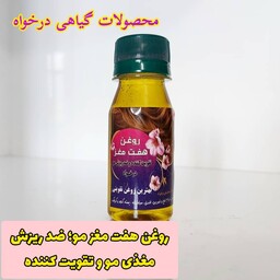 روغن هفت مغز مو درخواه