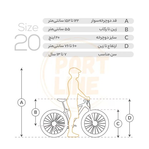 دوچرخه برند پورت لاین سایز 20 مدل دنیز رنگ مشکی آبی ساخت ایران کیفیت بالا 