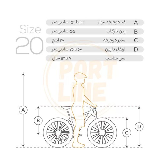 دوچرخه برند پورت لاین سایز 20 مدل دنیز رنگ سفید بنفش ساخت ایران کیفیت بالا 