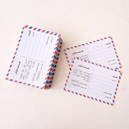کاغذ پست (گیرنده و فرستنده)تیراژ 1000 عددی یکرو سایز 14.5 سانت در 10 سانت (بدون چسب) 