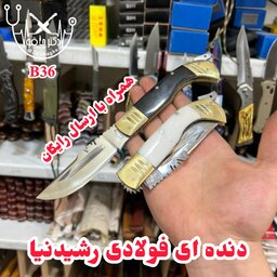 چاقوی دنده ای فولادی رشیدنیای زنجان چاقوی زنجان چاقو زنجان چاقو سفری چاقوی سفری