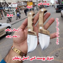 چاقوی زنجان چاقوهای پوست کنی فولادی اصل چاقو زنجان چاقوی سفری چاقو سفری دکترچاقو