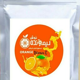 پودر شربت پرتقال لیمونده (1000گرم)  با بسته متالایز و کیفیت عالی 
