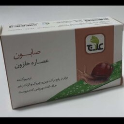 صابون حلزون علاج ( بهبود چین و چروک)