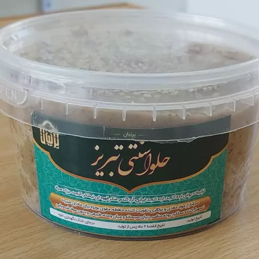 حلوا سنتی تبریز 