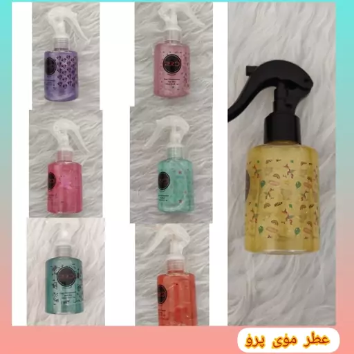 عطر مو شاین دار پرو