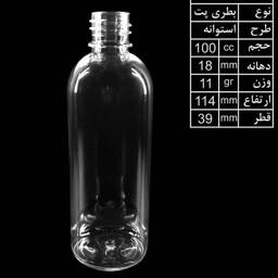 بطری شفاف 100 میل دهانه 18 با درب ساده (100 عددی) 