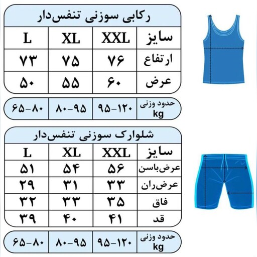 ست رکابی شلوارک سوزنی  UFC رنگ آبی