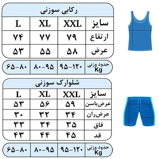 ست رکابی شلوارک سوزنی جردن رنگ سفید  