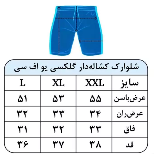 شلوارک ورزشی UFC رنگ زرد (جنس غواصی پشت کجراه)