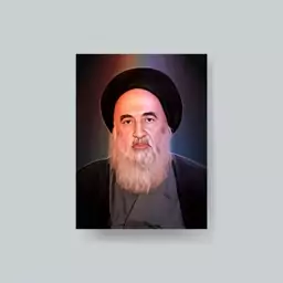 قاب عکس حضرت آیت الله سید علی سیستانی مرجع تقلید ـ شاسی 13x18