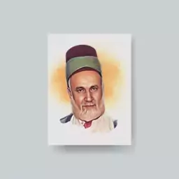 قاب عکس سید هاشم حداد ـ شاسی 13x18