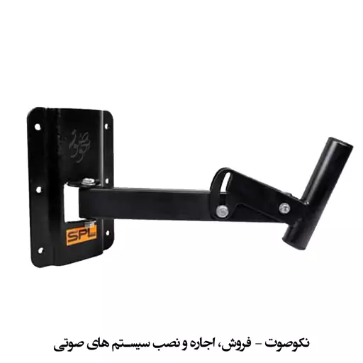 پایه باند دیواری بازو بلند SPL مدل SP-D2