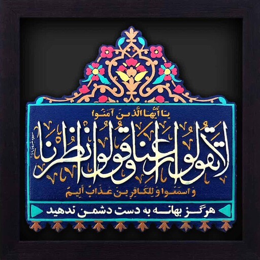 تابلو کاشی نقش برجسته کد 125