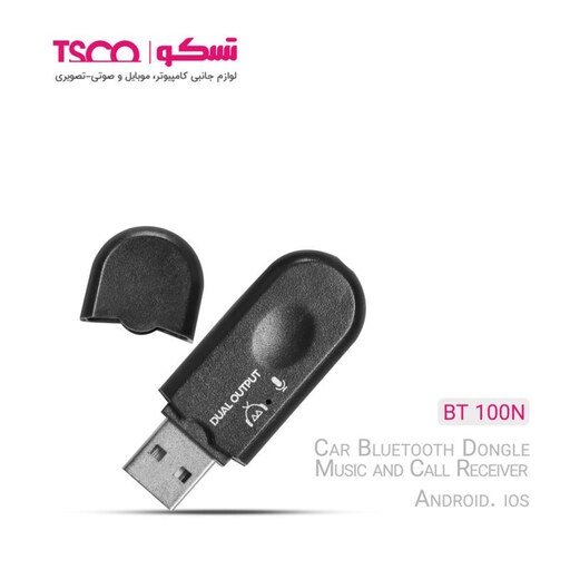 دانگل بلوتوث تسکو مدل BT 100N