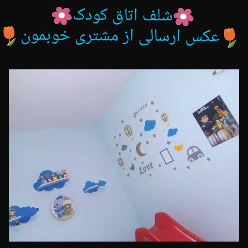 شلف دیواری اتاق کودک