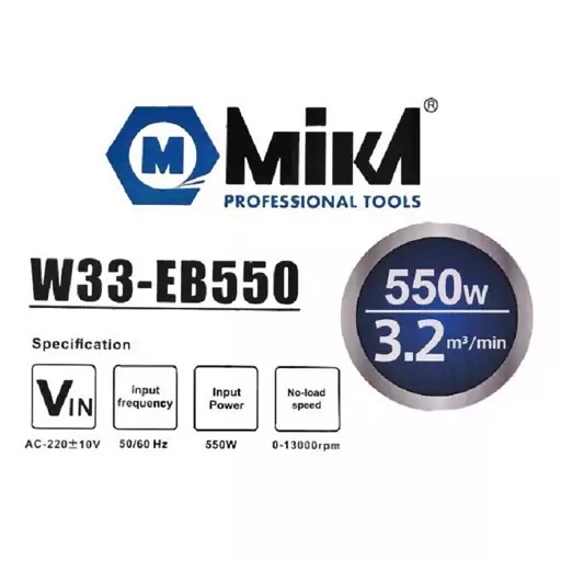 بلوور دیمردار 550 وات میکا W33-EB550