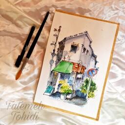  نقاشی آبرنگ شهر  کوچک (18 در 28)