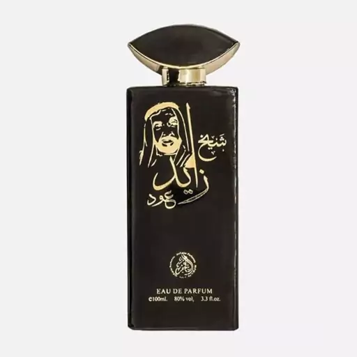 عطر ادکلن 100 میل اماراتی شیخ زاید عود 