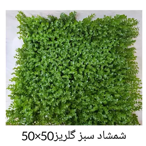 گرین وال  برگ مصنوعی 