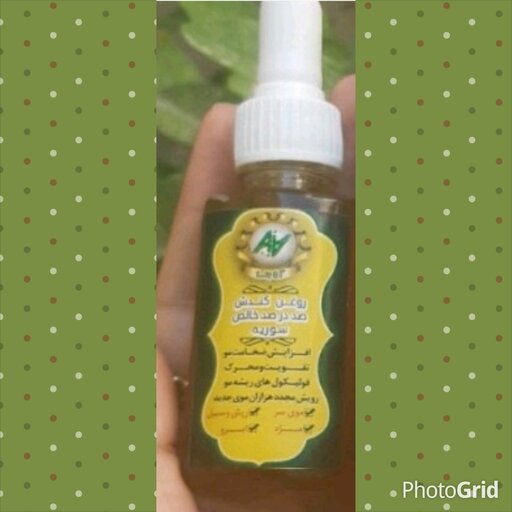 روغن کندش اصل سوریه