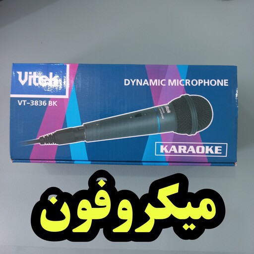 میکروفون برندviteck vt-3836   karaoke