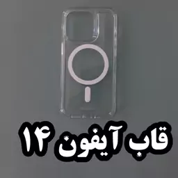 قاب گوشی آیفون 14 پرومکس