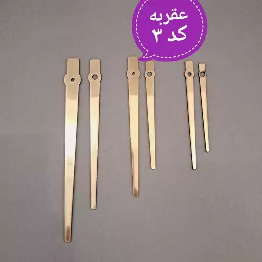 عقربه ساعت . جنس مولتی استایل . کد 3 . سایز متوسط . طلایی نقره ای مسی