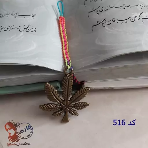 نشانگر کتاب بوکمارک آویز کیف جامدادی فلش و کلید  (آویز چند منظوره فارهه کد516)