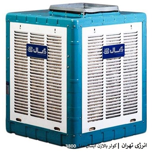 کولر آبی 3800 آبسال مدل بالازن AC38