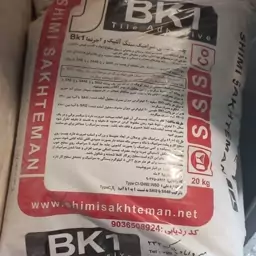 چسب پودری Bk1 طوسی شیمی ساختمان 20کیلویی 