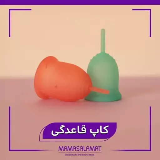 کاپ قاعدگی 