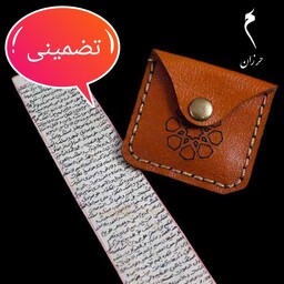 گردنبند حرز امام جواد تضمینی روی پوست آهو (دست نویس) دفع چشم زخم 