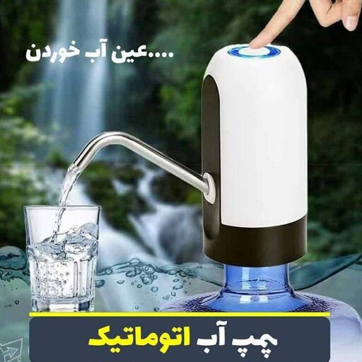 پمپ آب شارژی