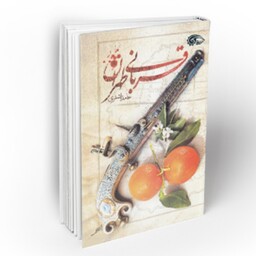 کتاب رمان قربانی طهران