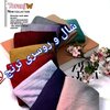 شال و روسری ترنج2