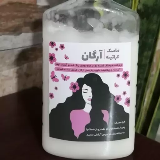 ماسک کراتینه مو آرگان داخل حمام