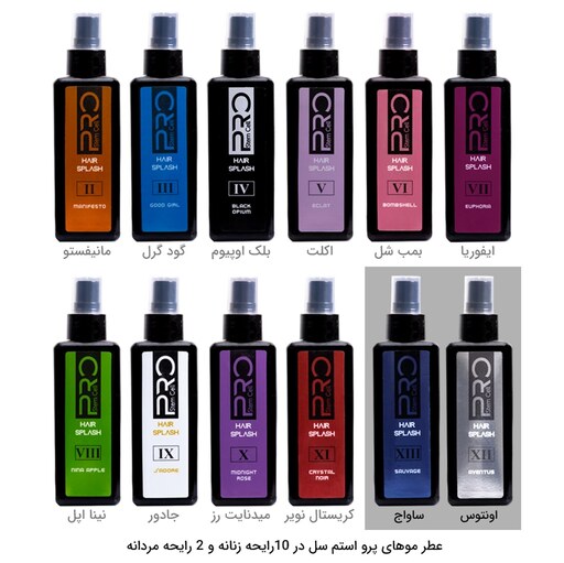 اسپری و عطر مو پرو استم سل حجم 130 میلی لیتر