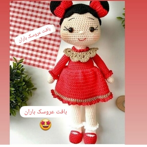 عروسک بافتنی دختر بافته شده از کاموای مرغوب ایرانی الیاف ضد حساسیت در رنگبندی دلخواه مشتری